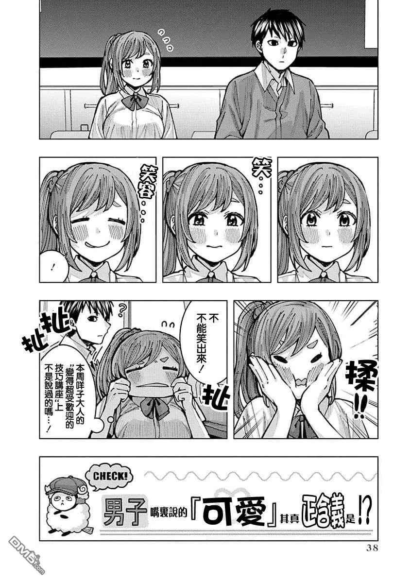 第3话 第4页