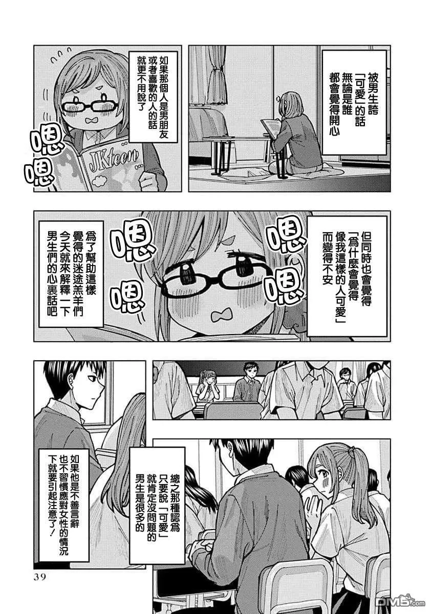 第3话 第5页