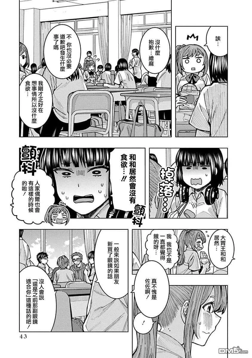 第3话 第9页