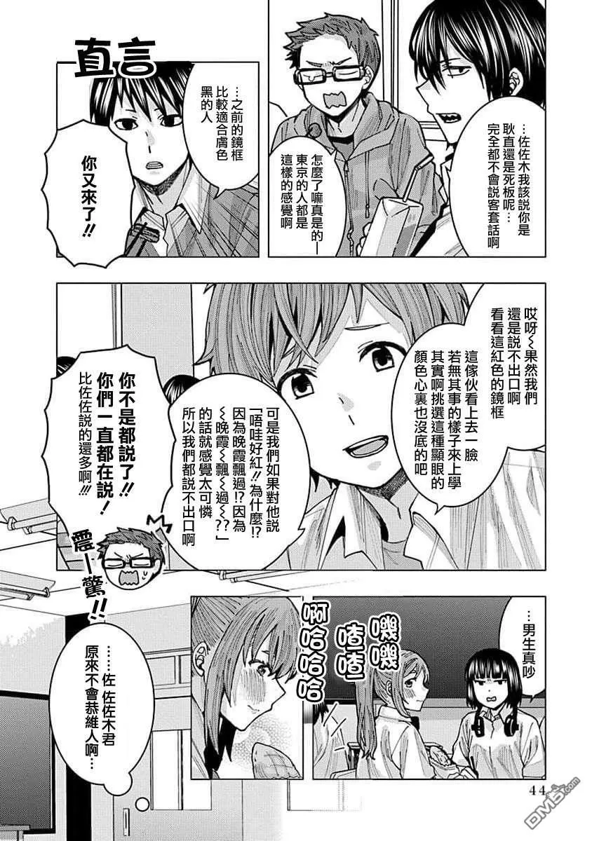 第3话 第10页