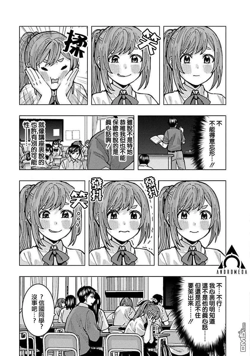 第3话 第11页