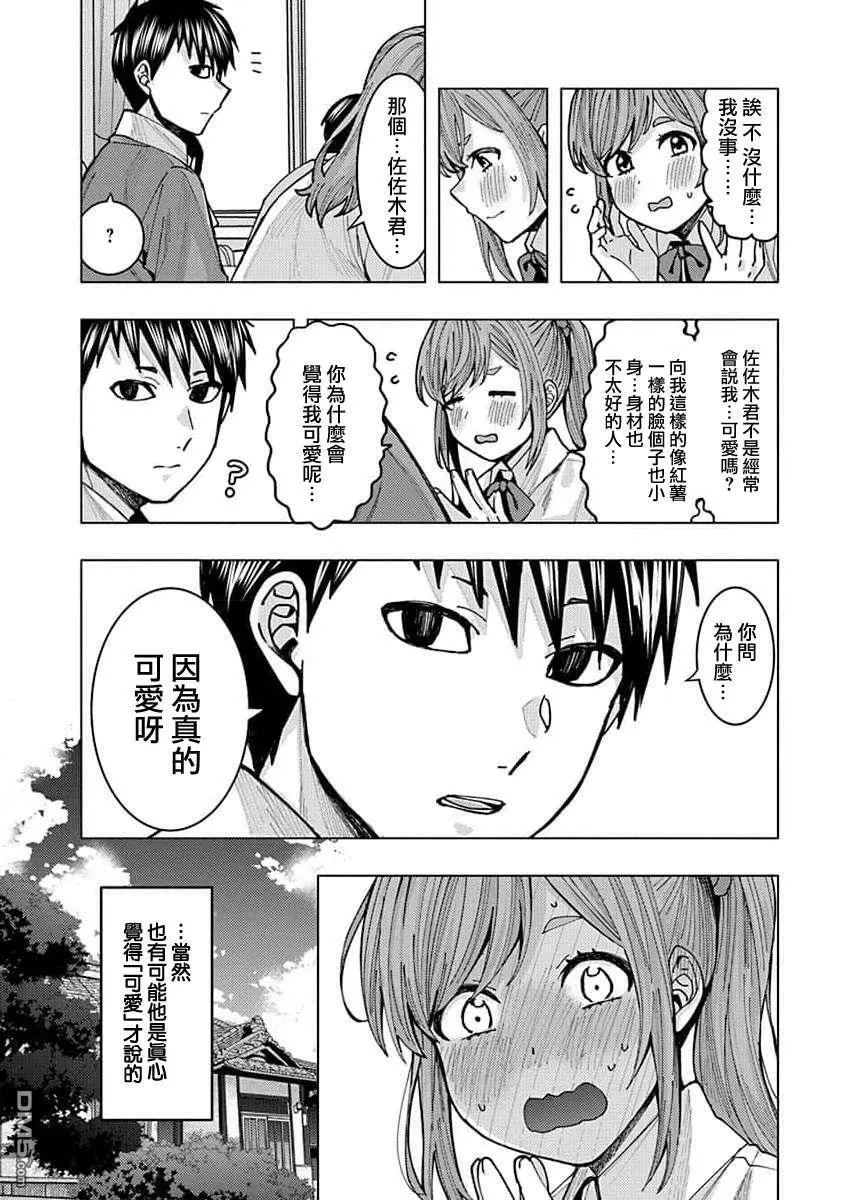 第3话 第12页