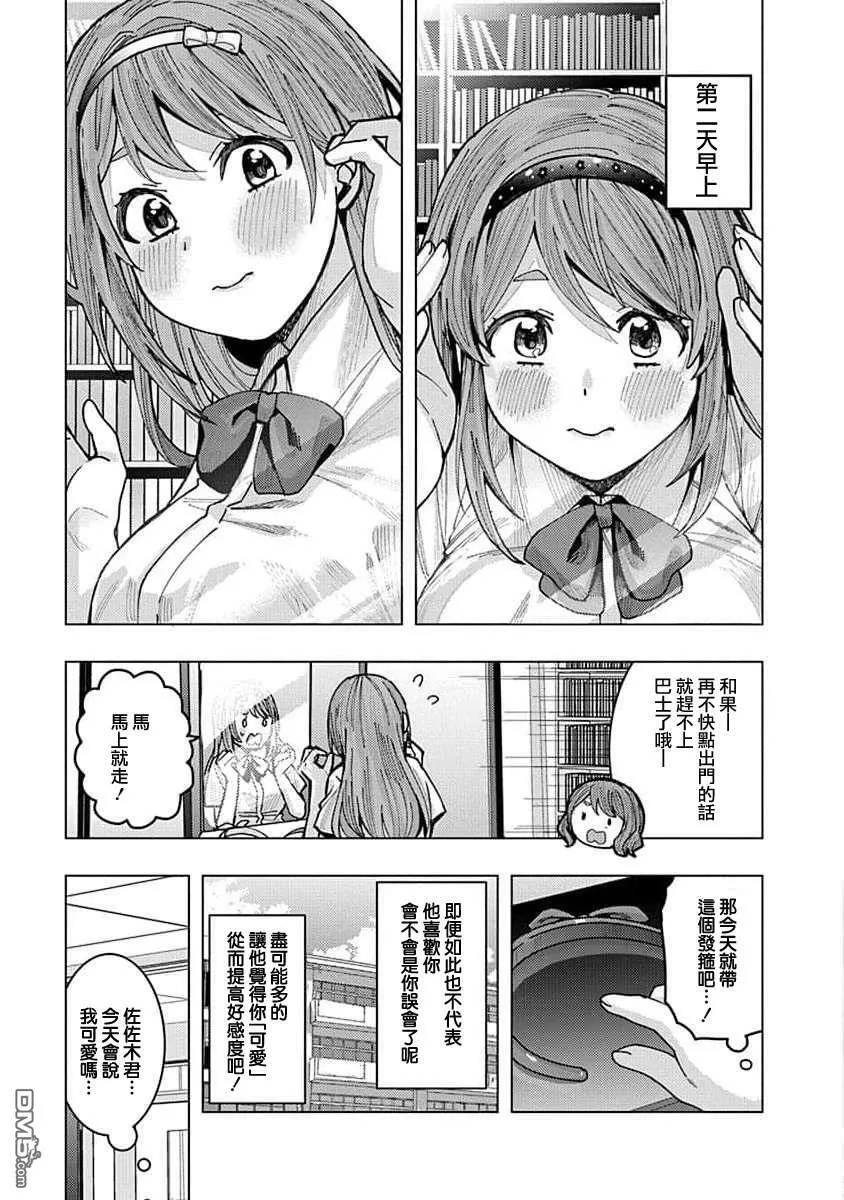 第3话 第13页