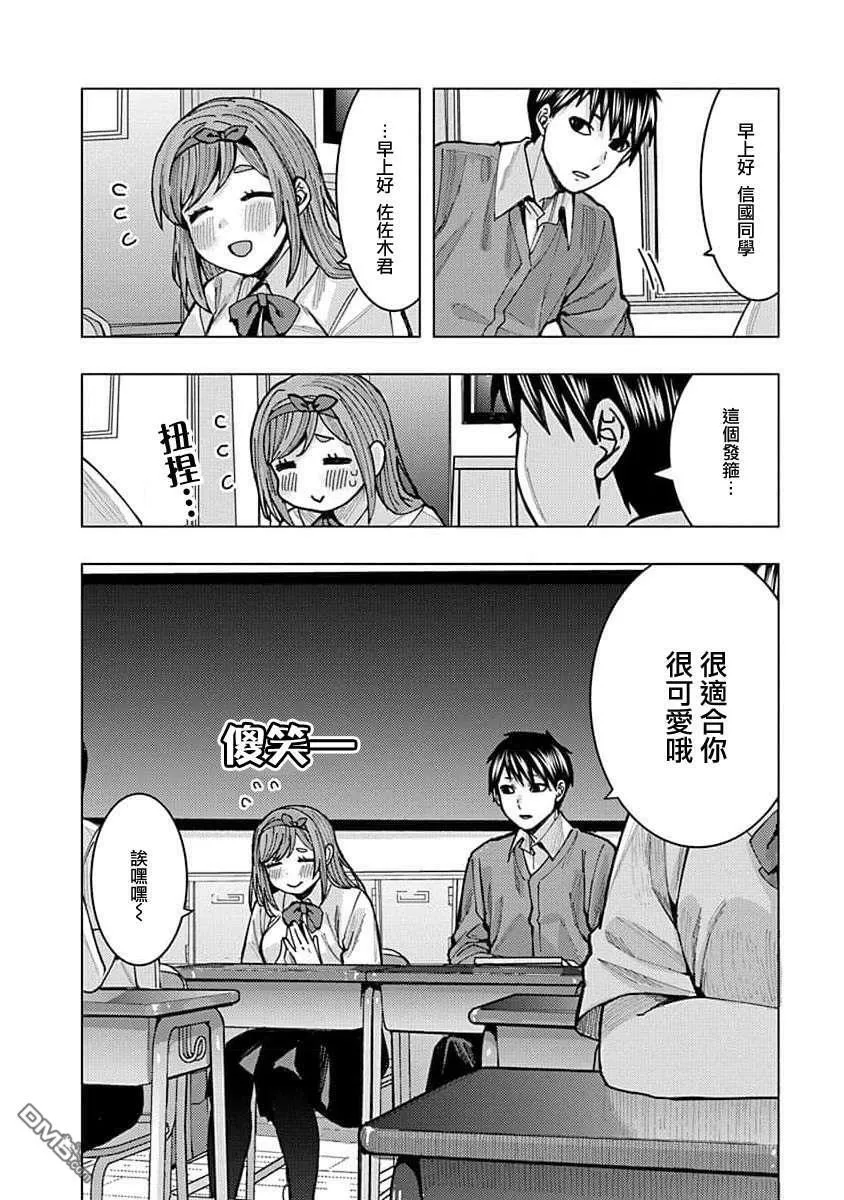 第3话 第14页