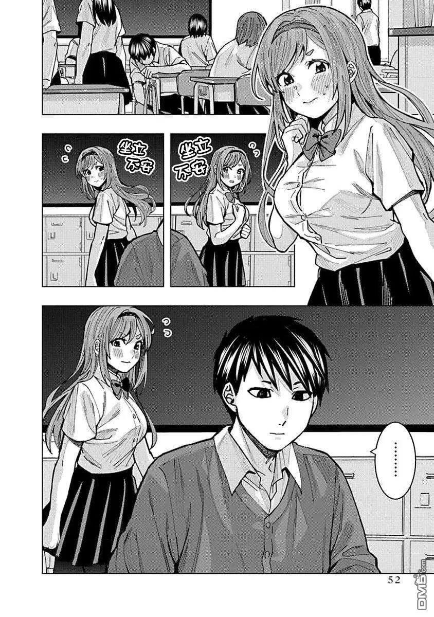 第3话 第18页