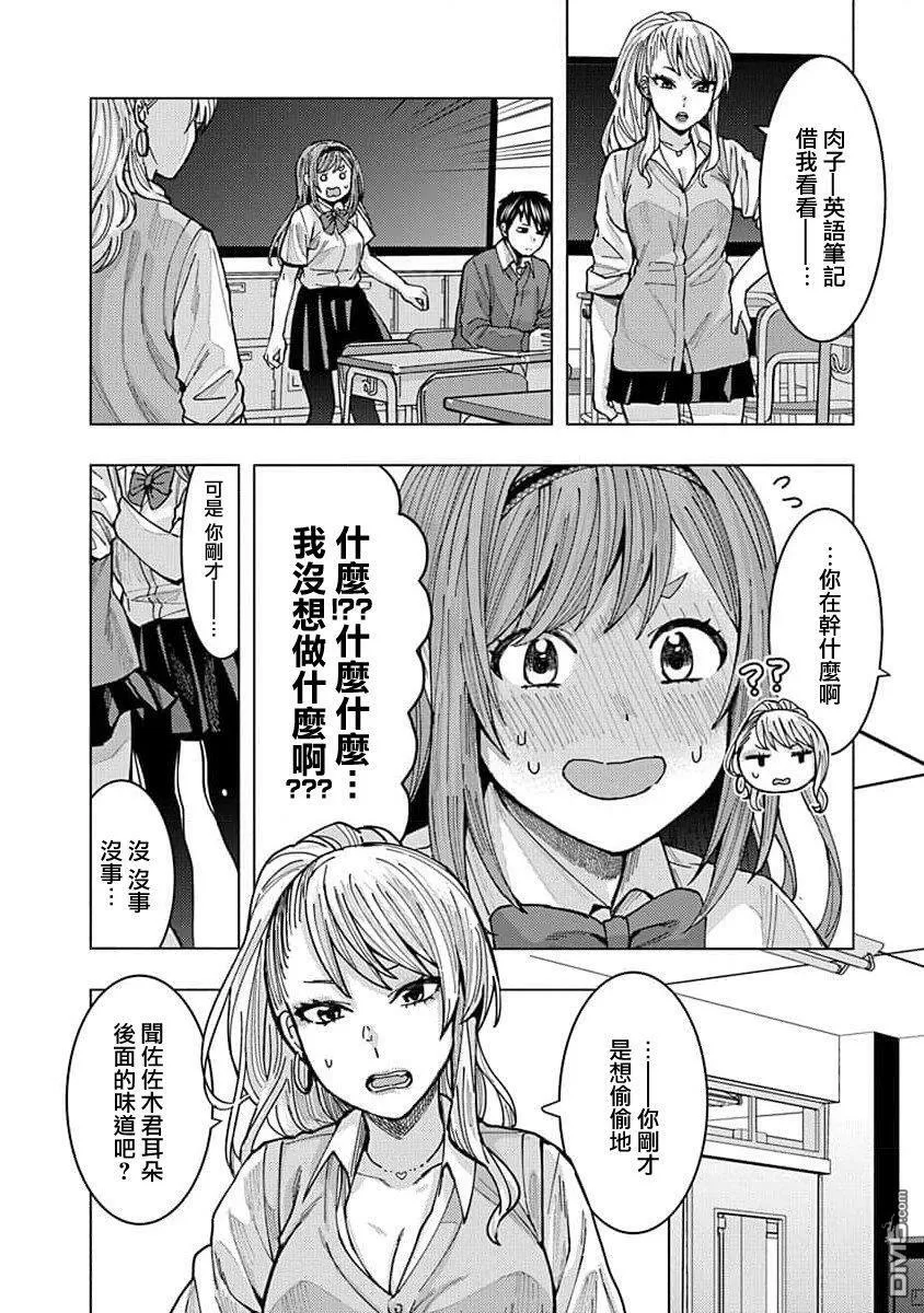 第4话 第4页
