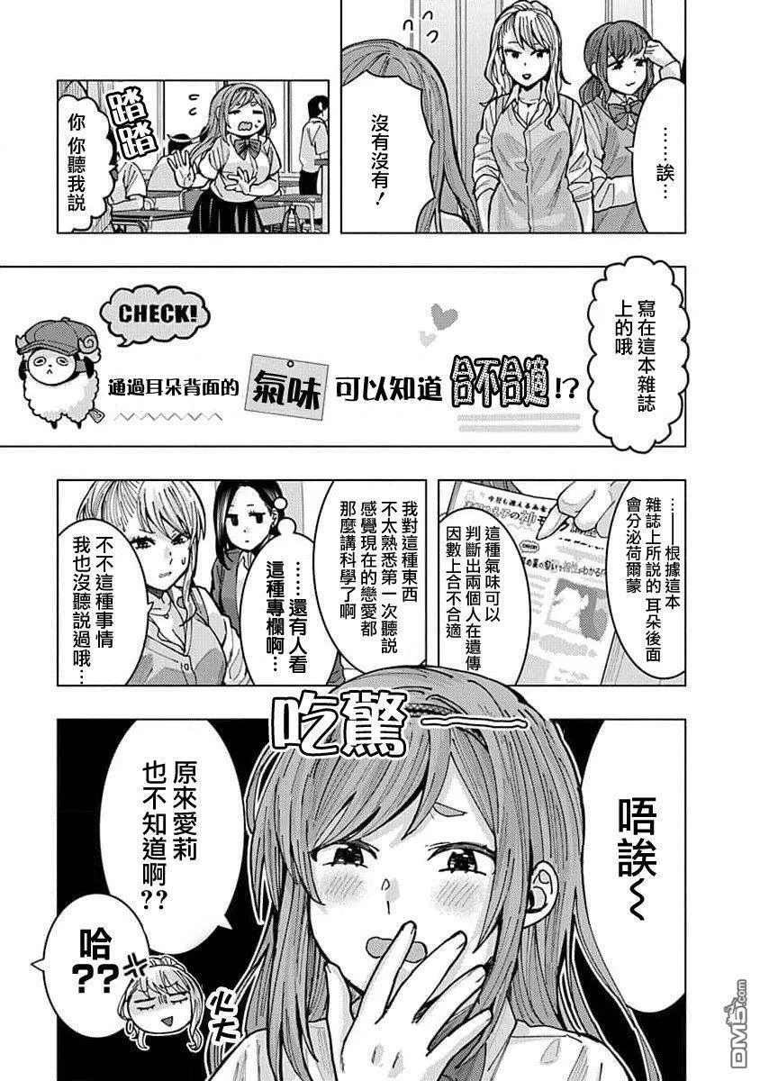 第4话 第5页