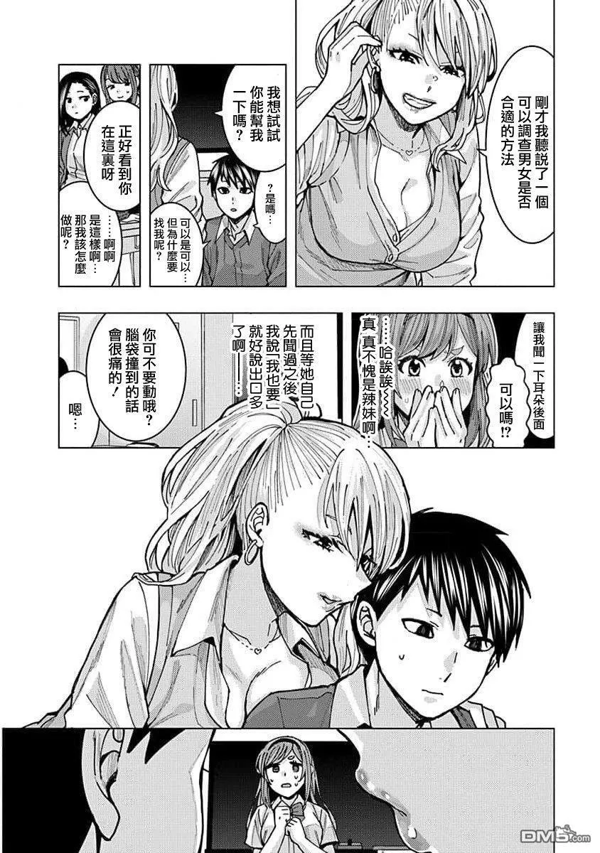 第4话 第10页