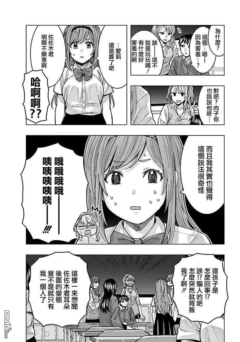第4话 第12页