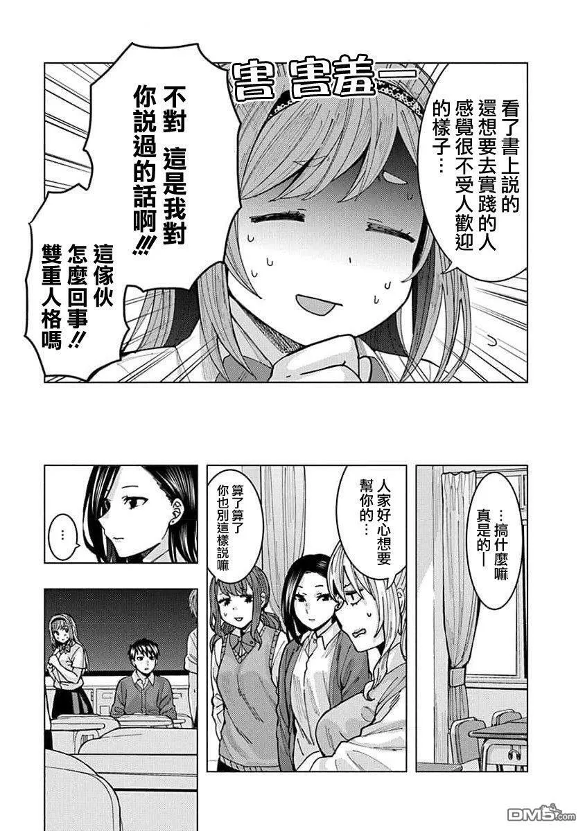 第4话 第13页