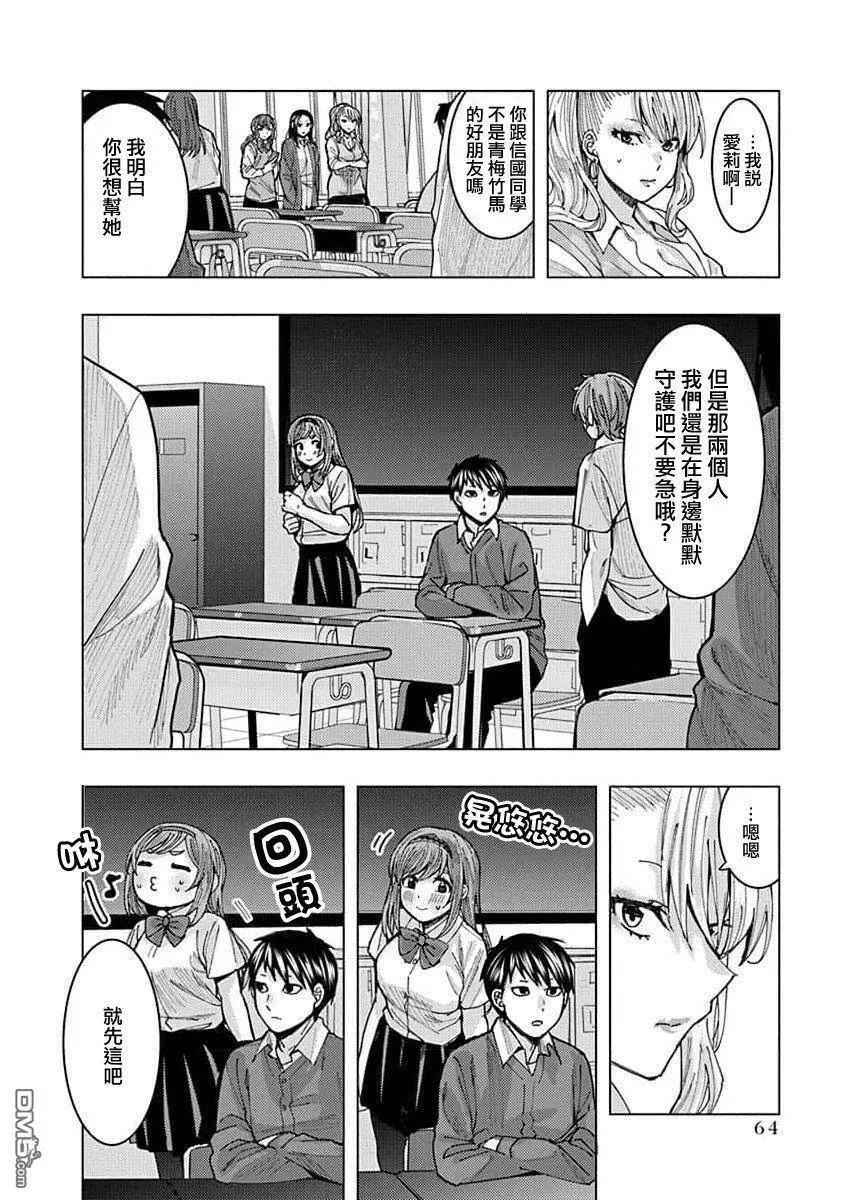 第4话 第14页