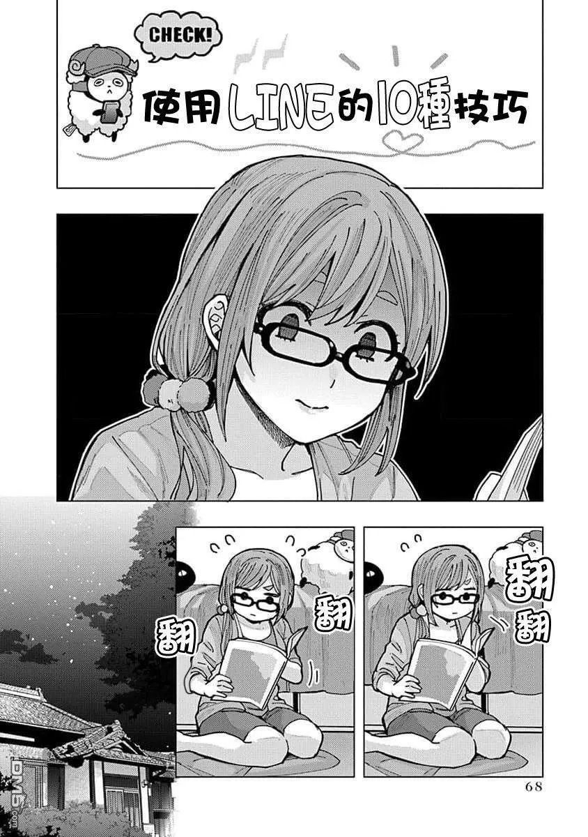 第5话 第2页