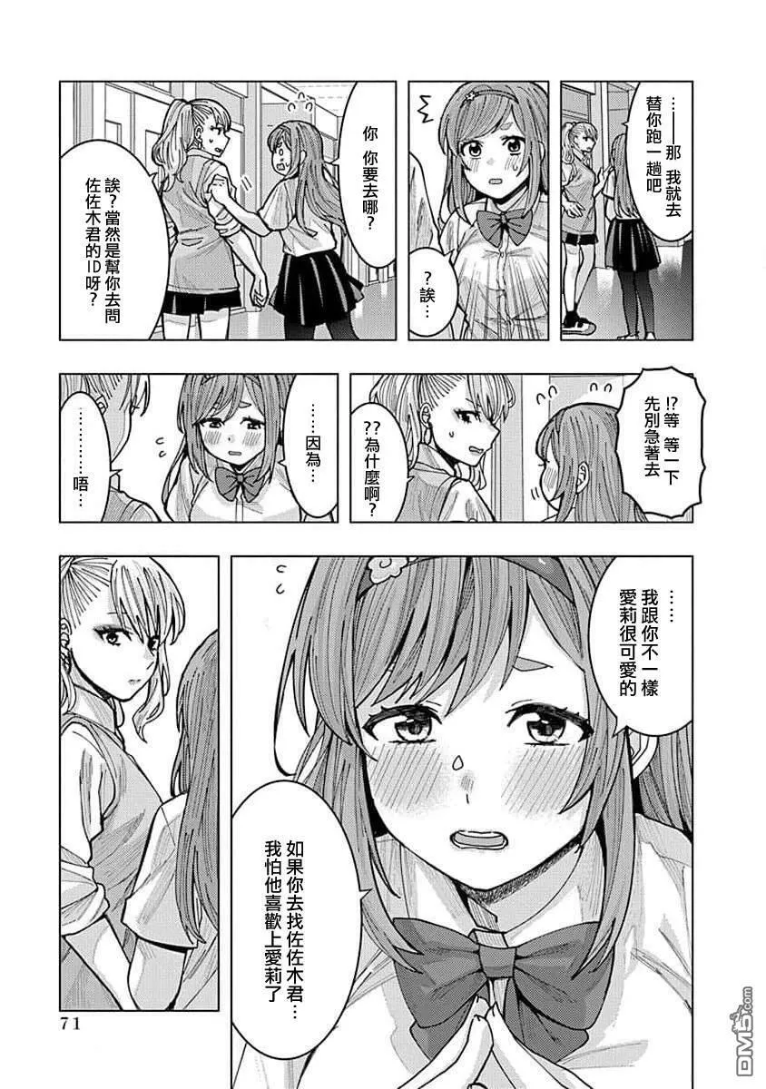 第5话 第5页