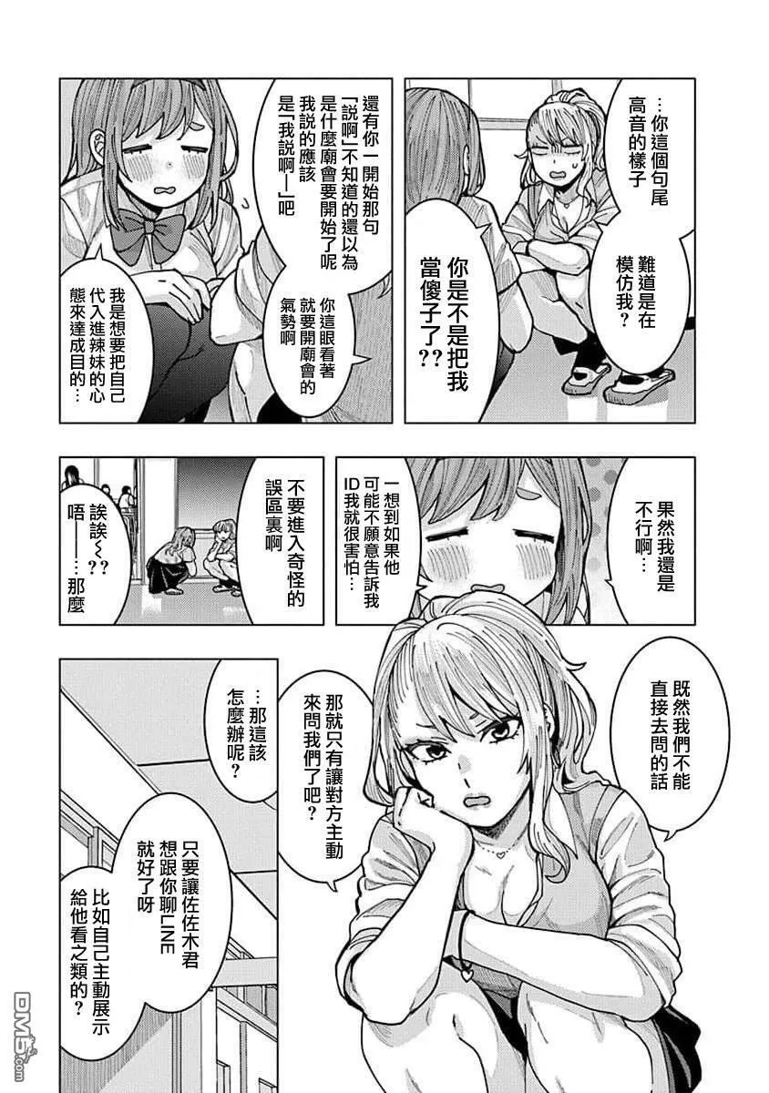 第5话 第9页