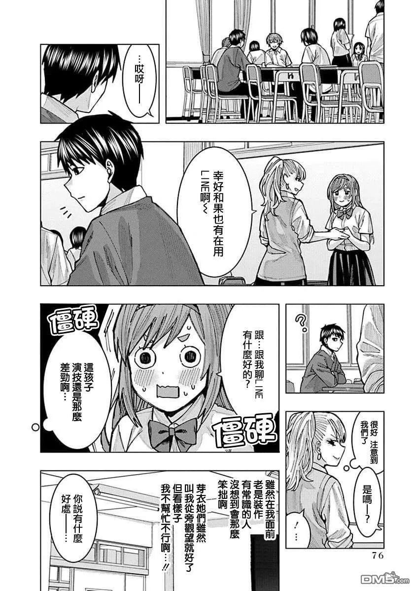 第5话 第10页