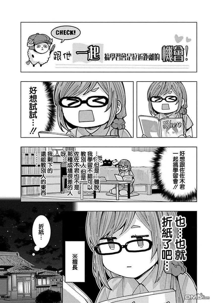 第6话 第2页