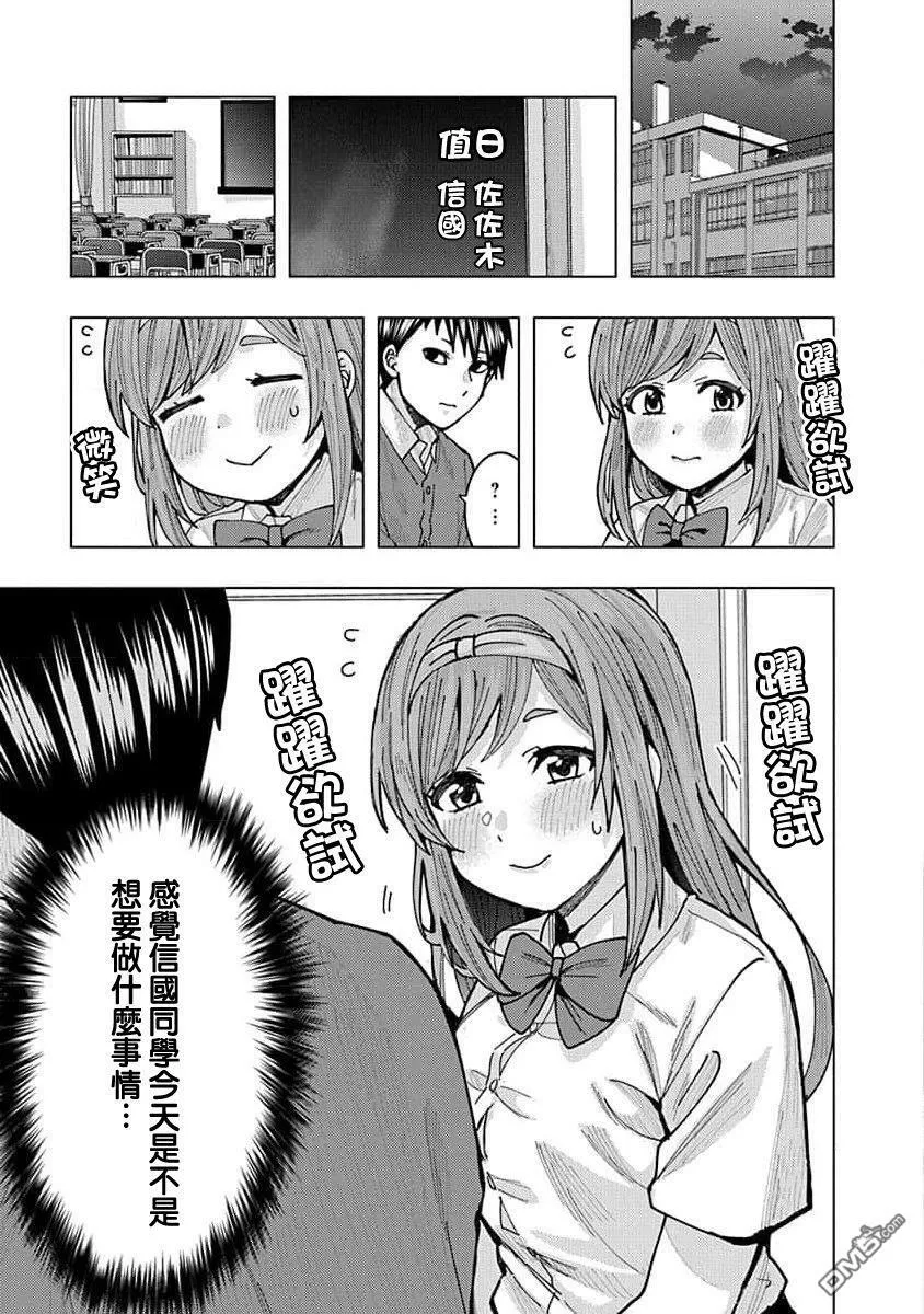 第6话 第3页