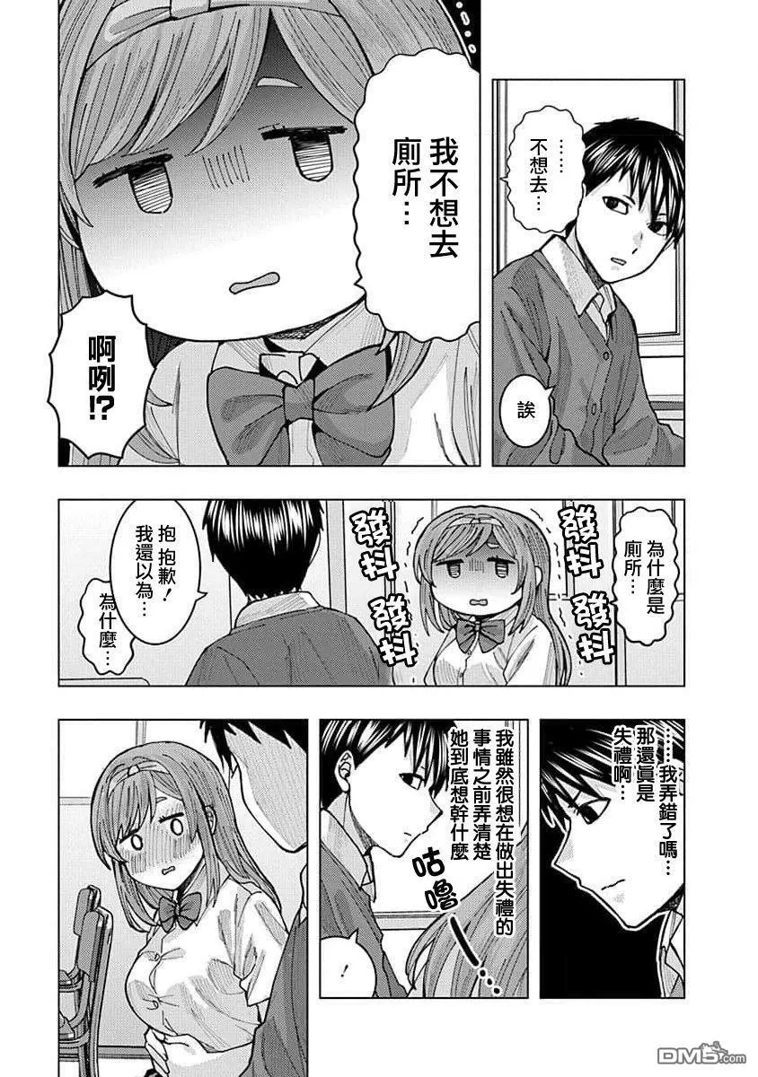第6话 第5页