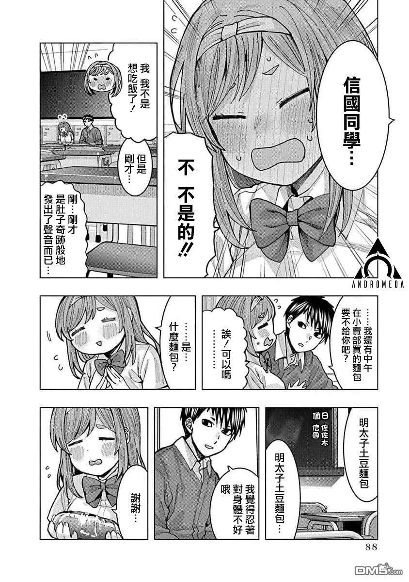 第6话 第6页