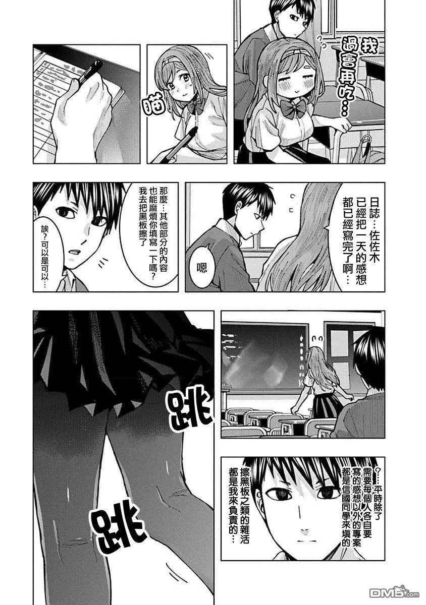 第6话 第7页