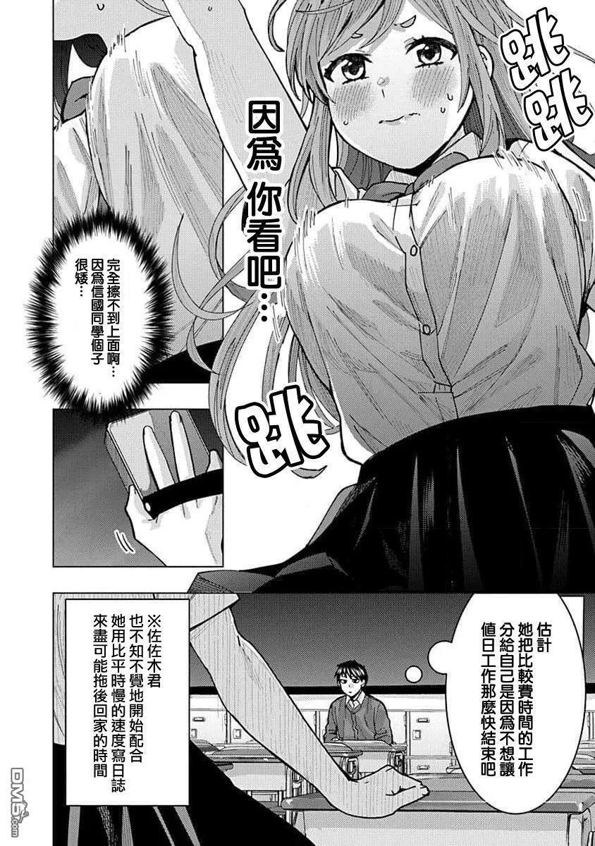 第6话 第8页