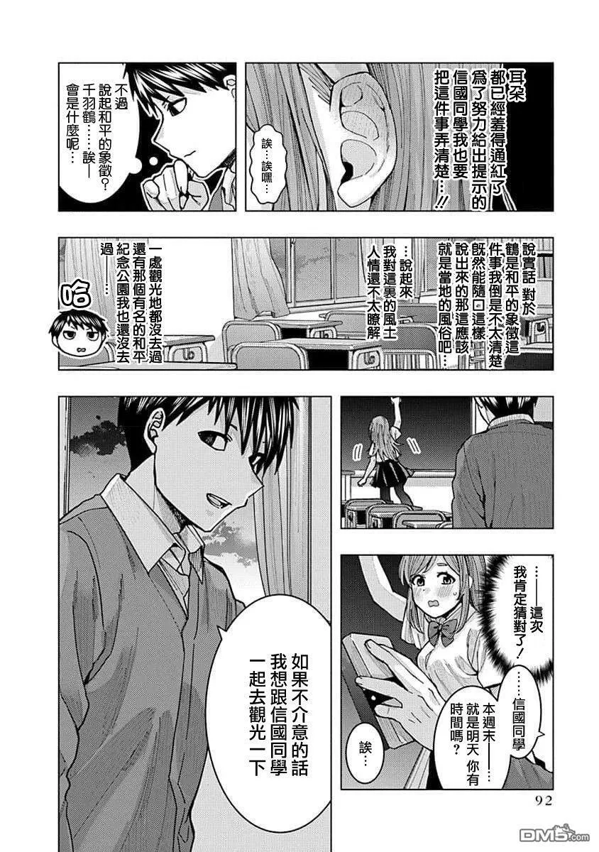 第6话 第10页