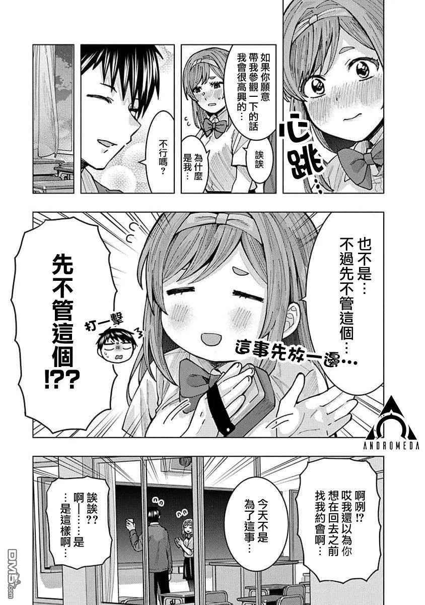 第6话 第11页