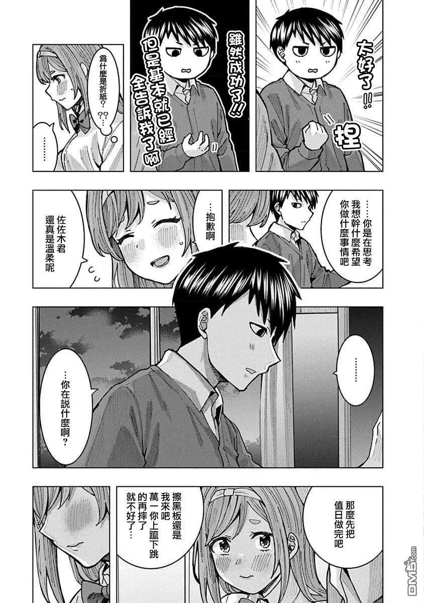 第6话 第13页