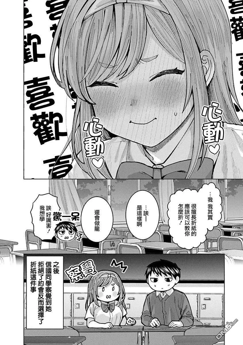 第6话 第14页