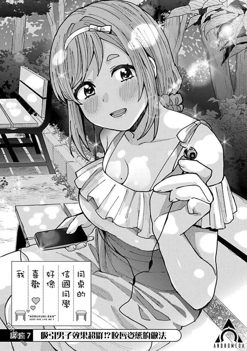 第6话 第17页