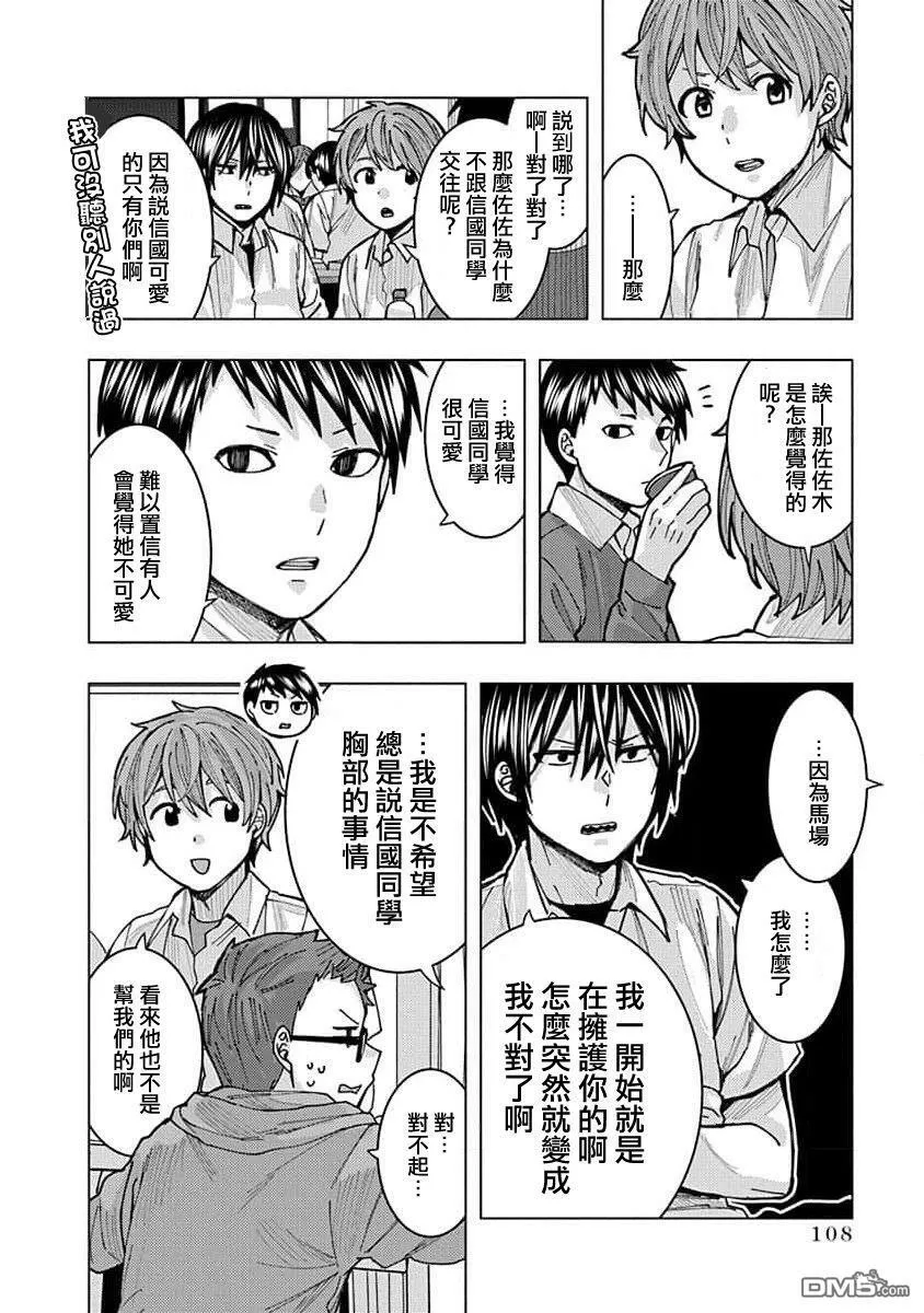 第7话 第10页