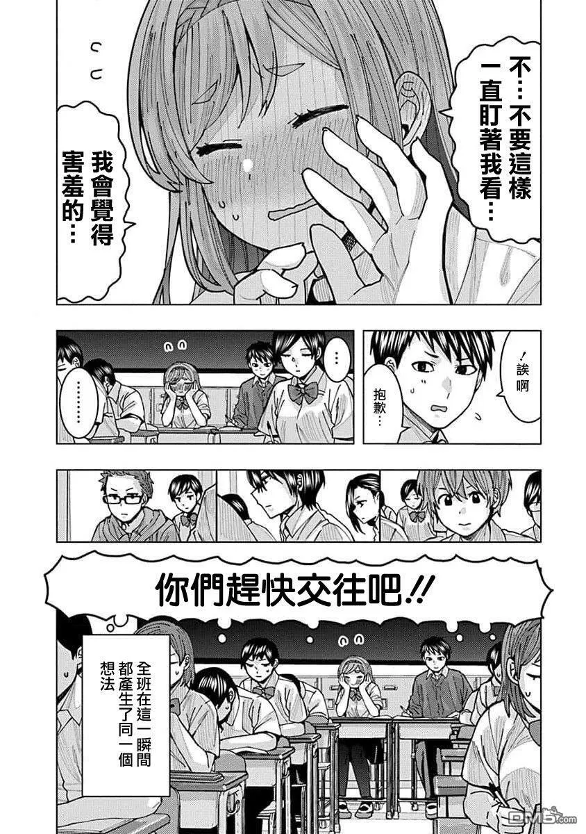 第7话 第14页
