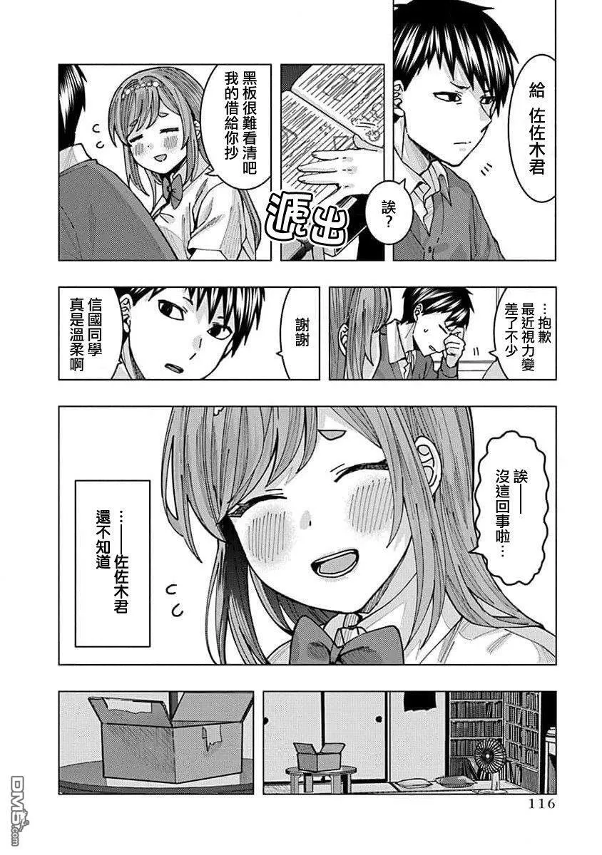 第8话 第2页