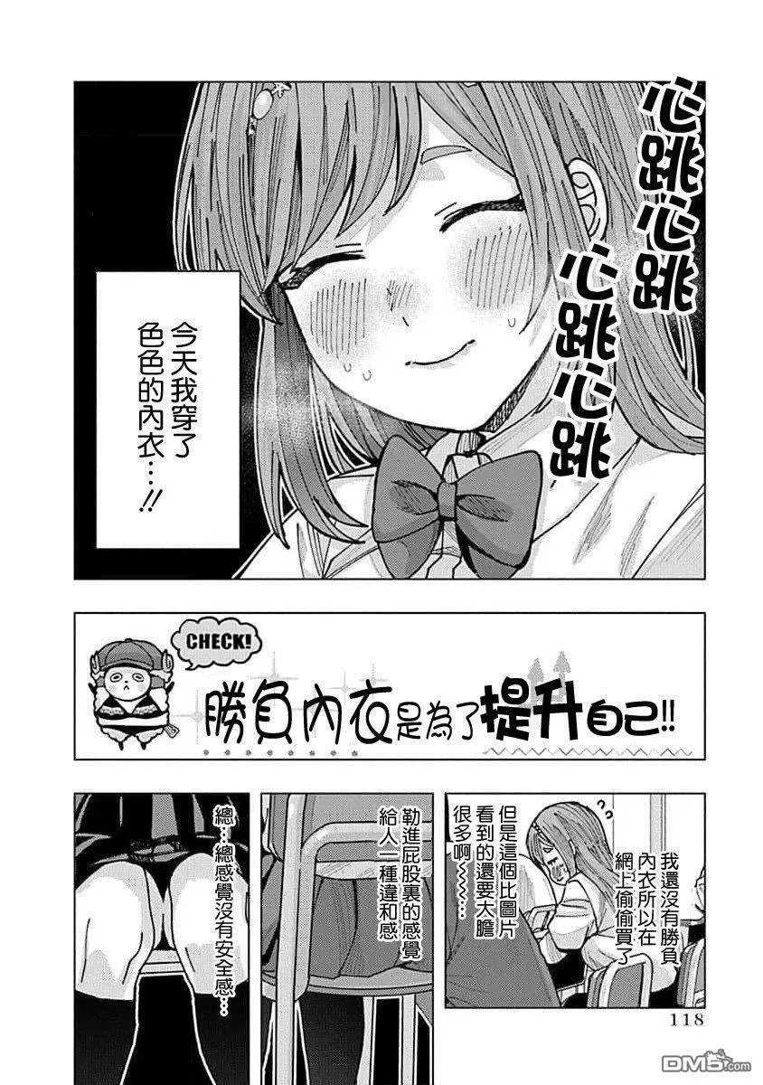 第8话 第4页