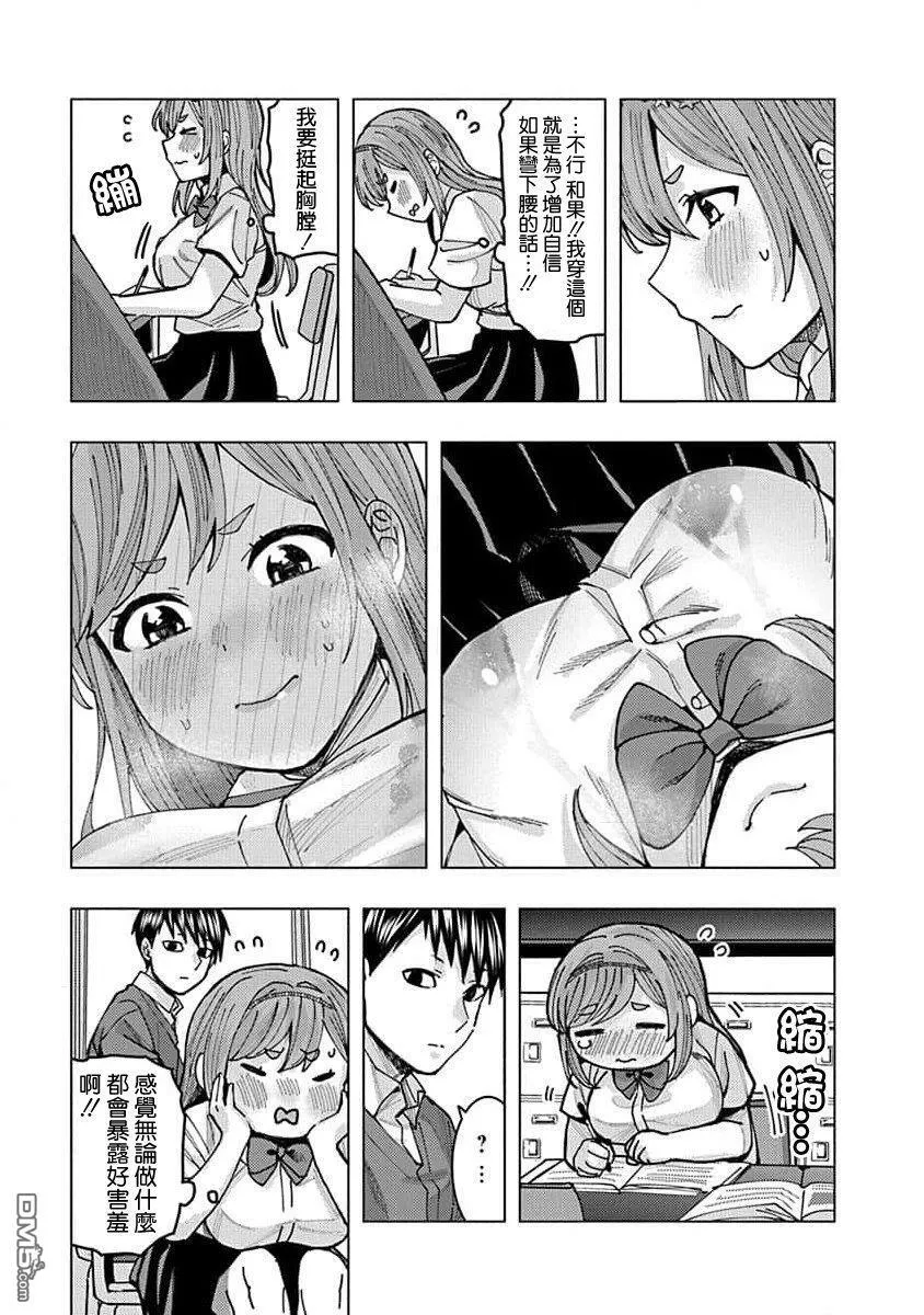 第8话 第5页