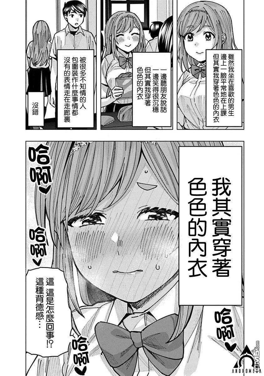 第8话 第6页