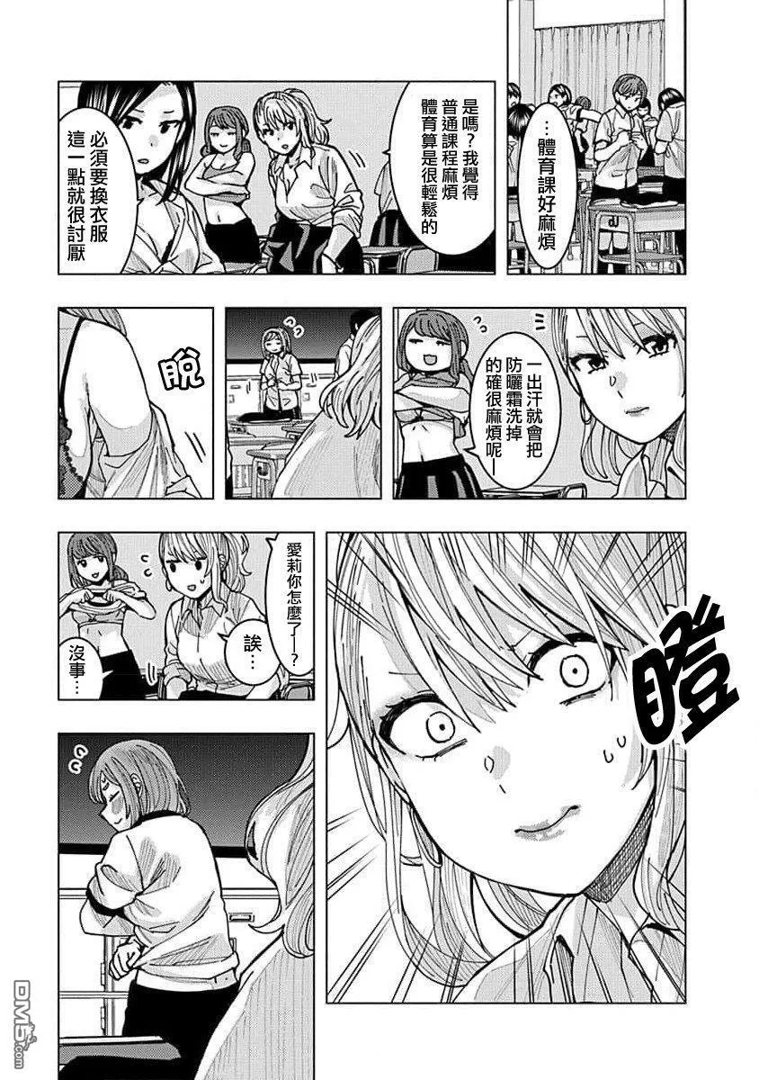 第8话 第7页