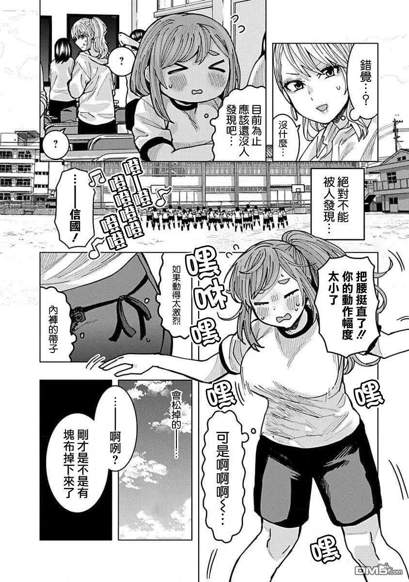 第8话 第8页