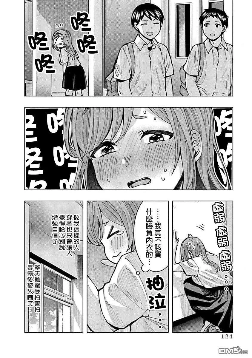 第8话 第10页