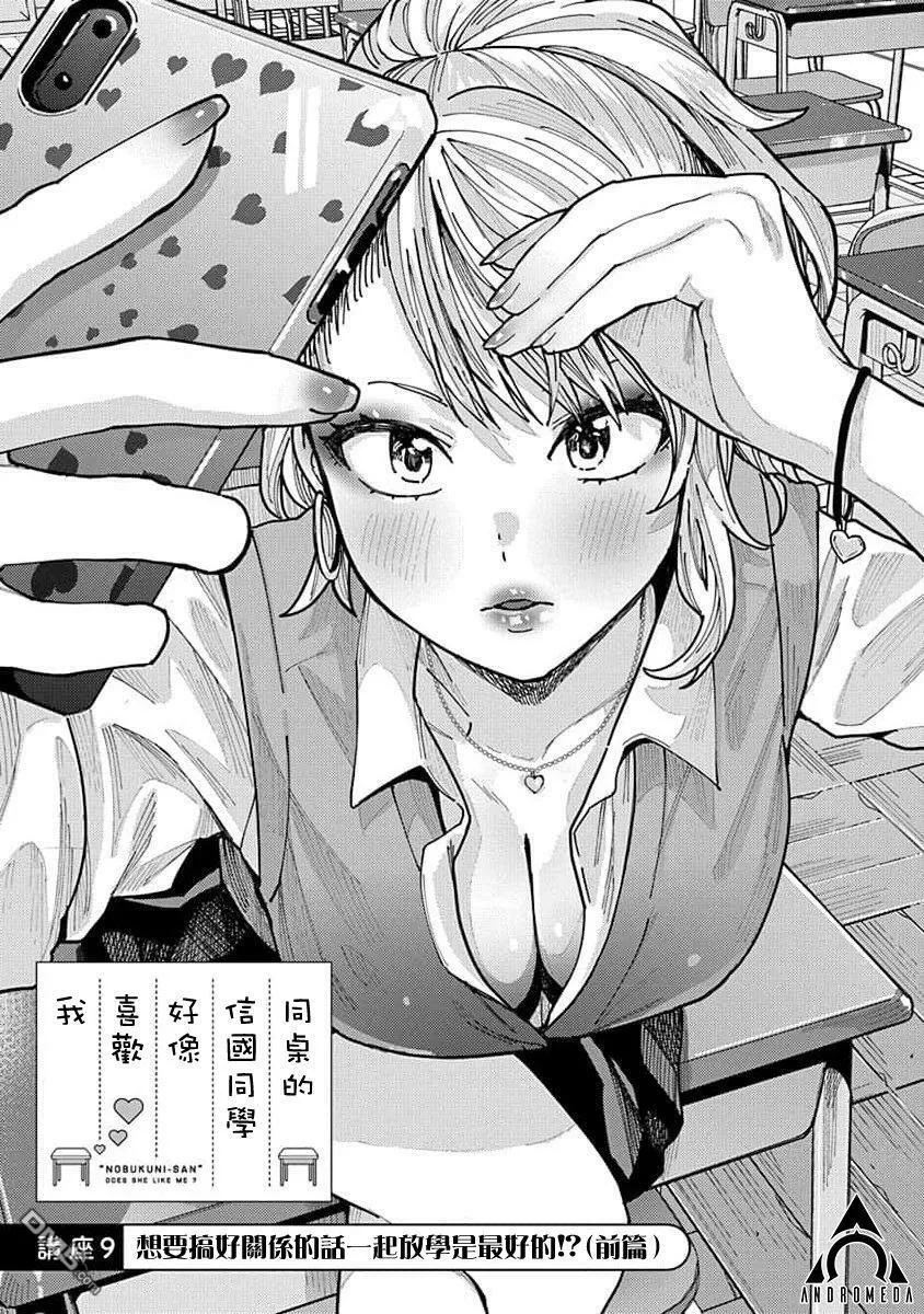 第9话 第1页