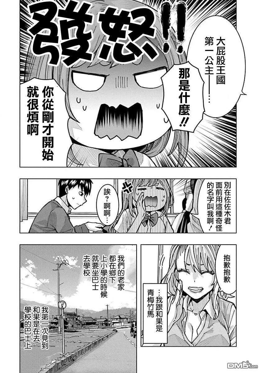 第9话 第3页