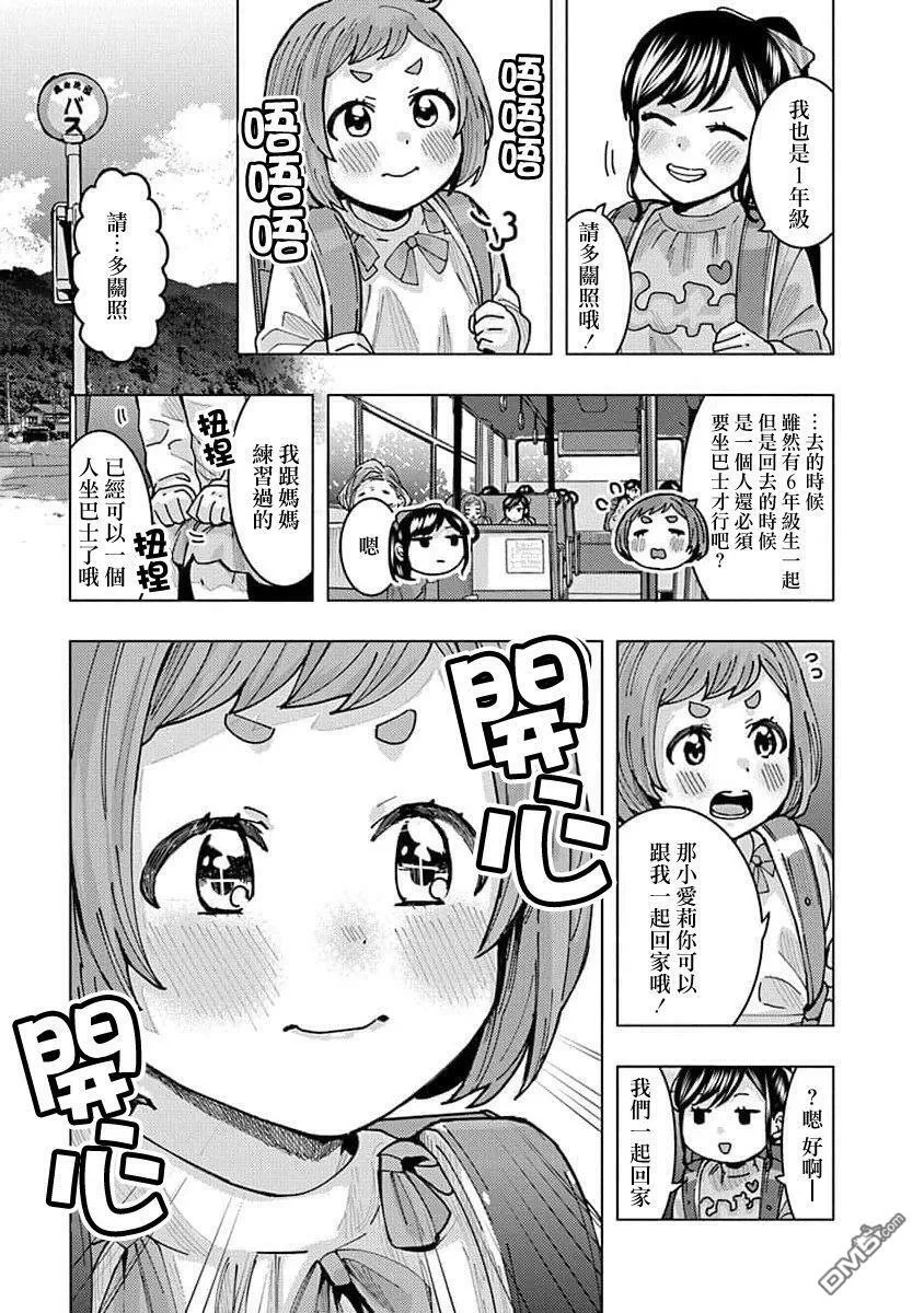 第9话 第5页