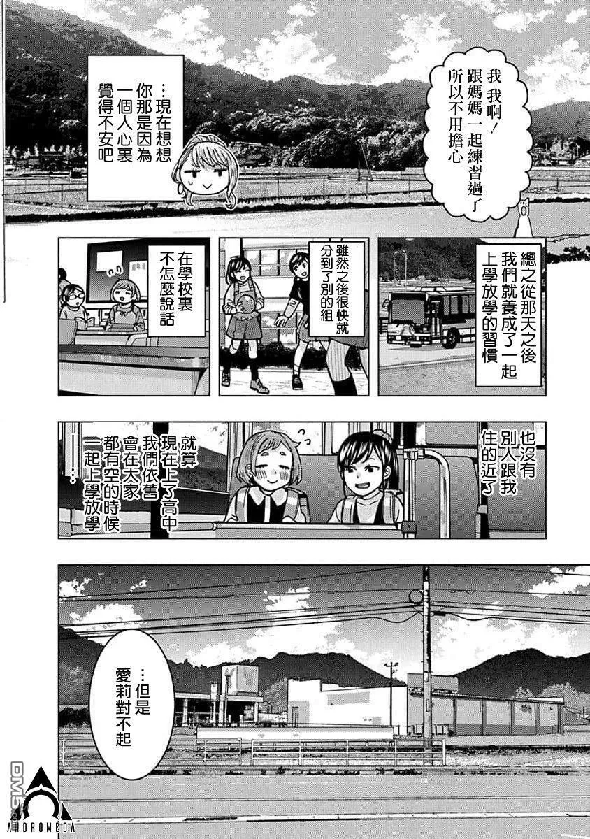 第9话 第6页