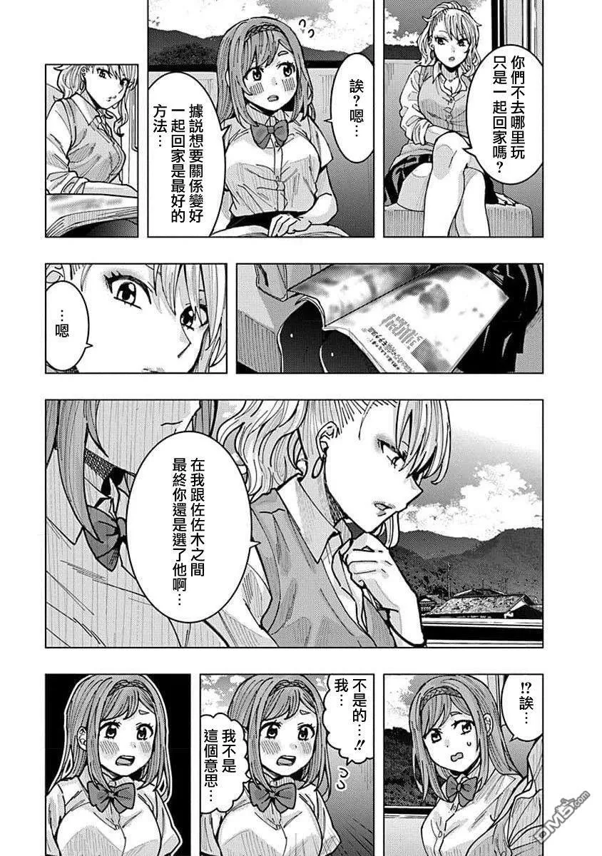 第9话 第9页