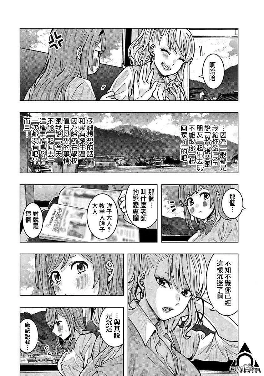 第9话 第11页