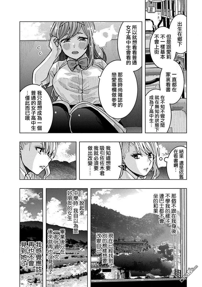第9话 第12页