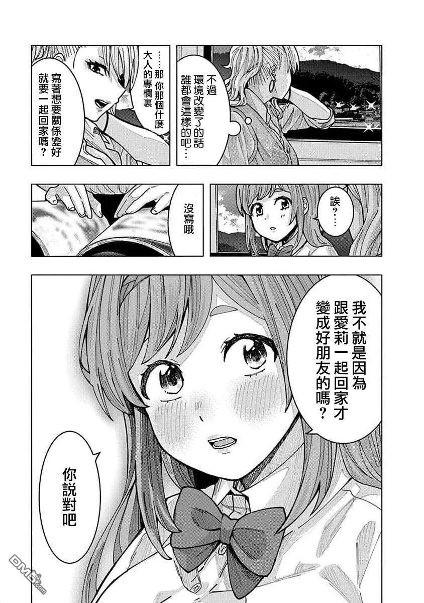 第9话 第13页