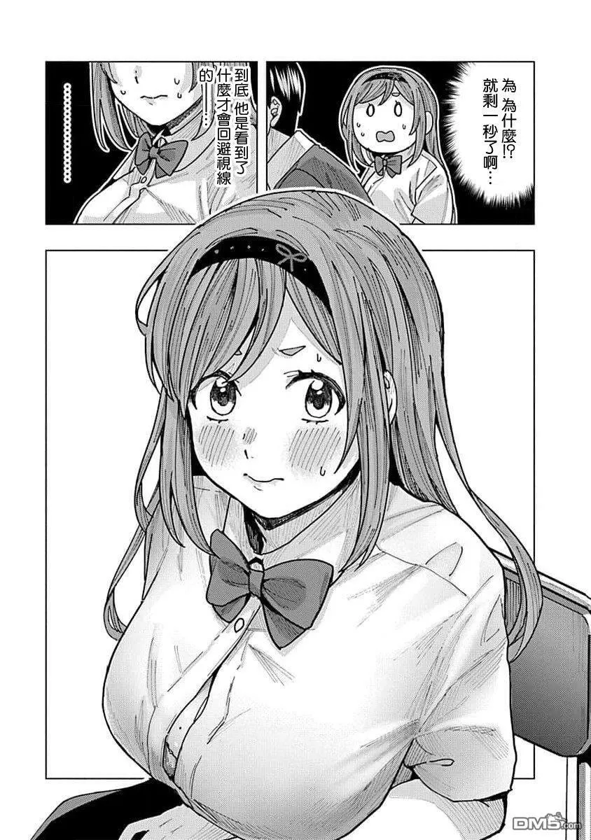 第11话 第11页