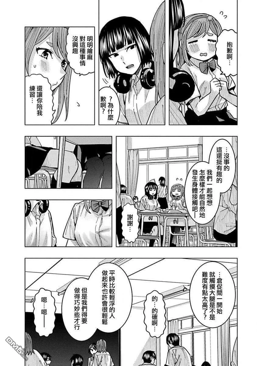 第13话 第4页