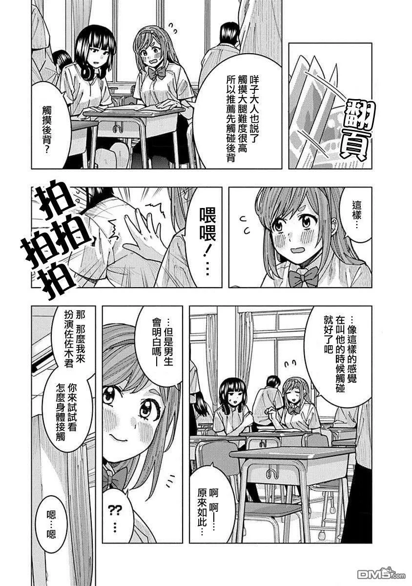 第13话 第5页